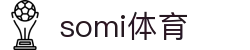 somi体育 - 领先的娱乐游戏网站